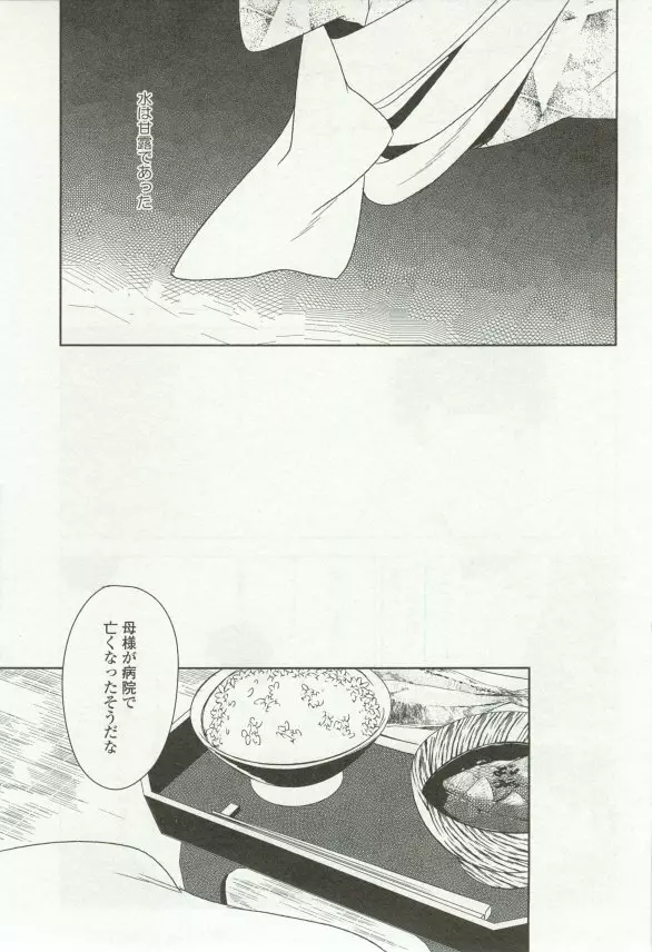 onBLUE Vol.16 Page.331