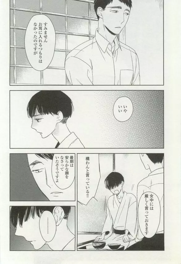 onBLUE Vol.16 Page.332
