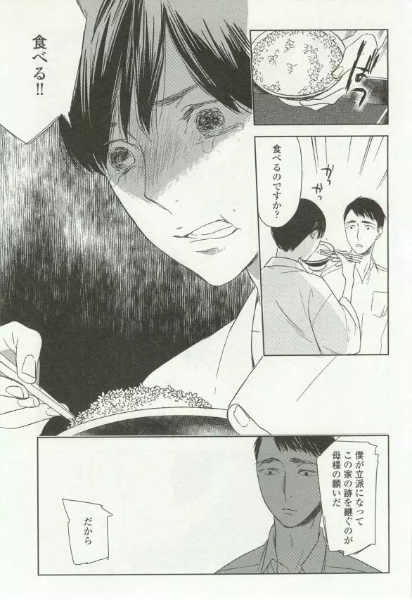 onBLUE Vol.16 Page.333