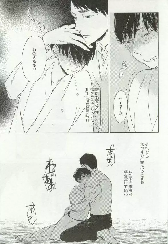 onBLUE Vol.16 Page.335