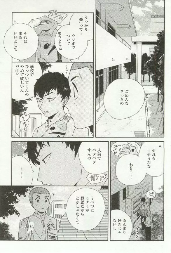 onBLUE Vol.16 Page.343