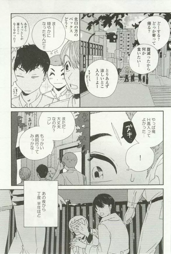 onBLUE Vol.16 Page.345
