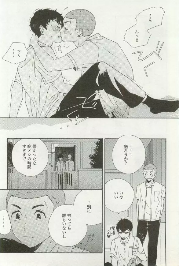 onBLUE Vol.16 Page.350