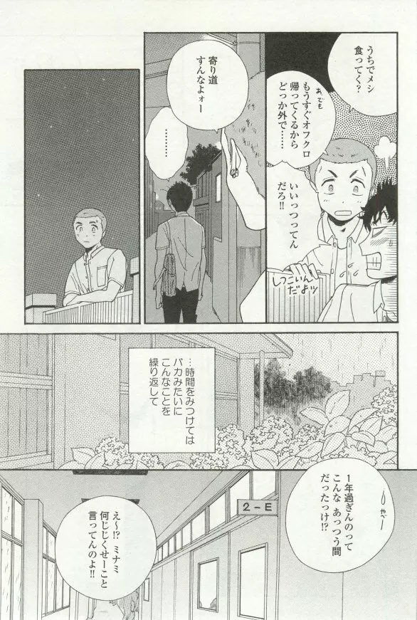 onBLUE Vol.16 Page.351
