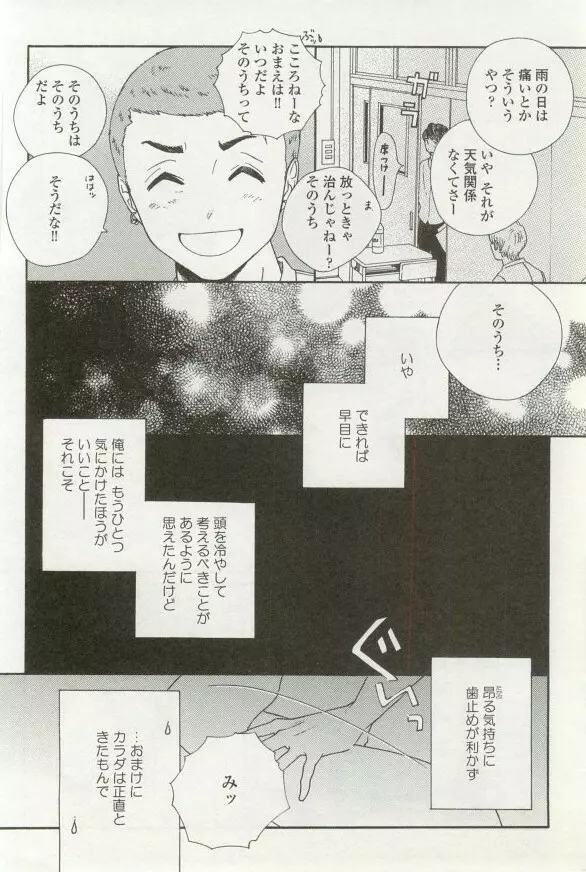 onBLUE Vol.16 Page.354