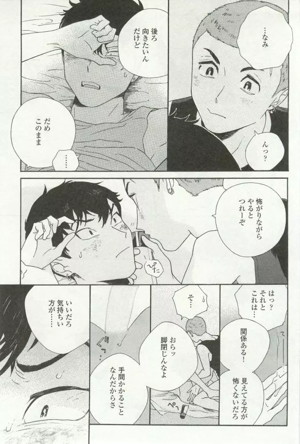 onBLUE Vol.16 Page.355