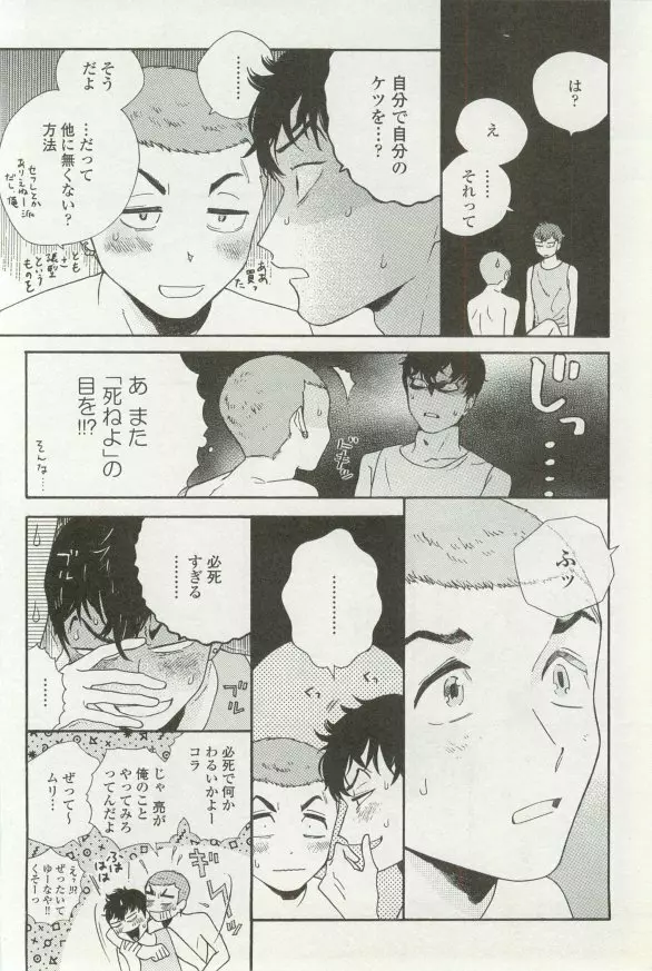 onBLUE Vol.16 Page.360