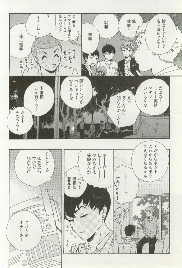 onBLUE Vol.16 Page.370