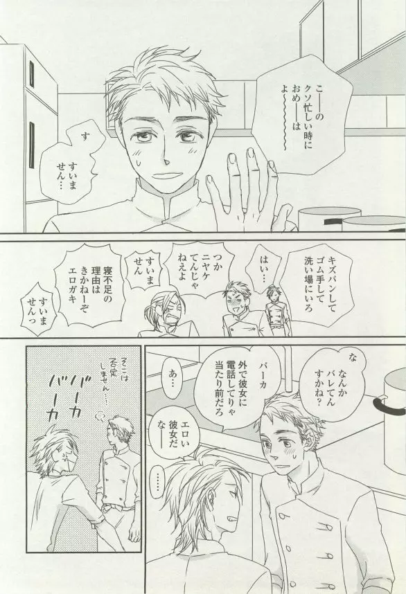 onBLUE Vol.16 Page.376