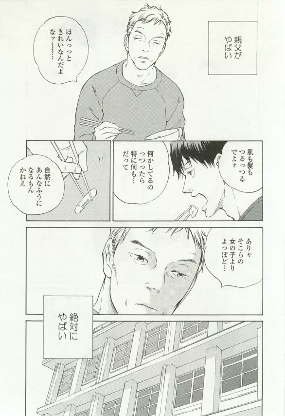 onBLUE Vol.16 Page.39