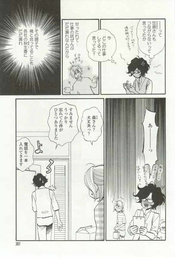 onBLUE Vol.16 Page.397
