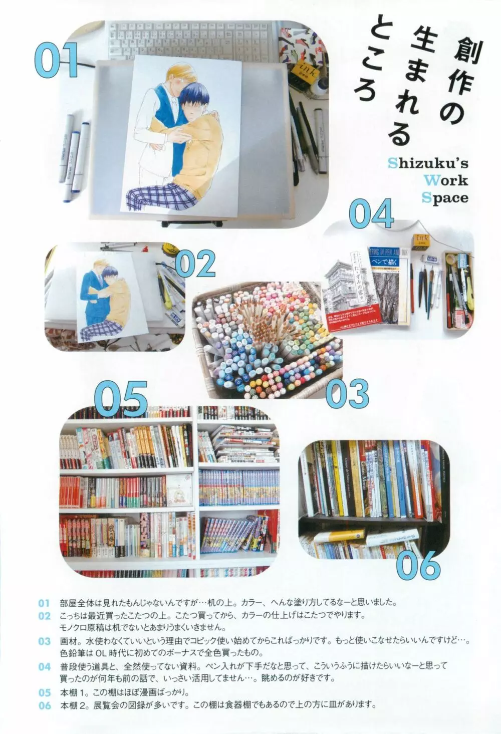 onBLUE Vol.16 Page.4