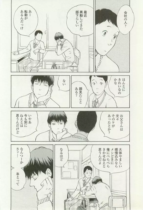 onBLUE Vol.16 Page.40