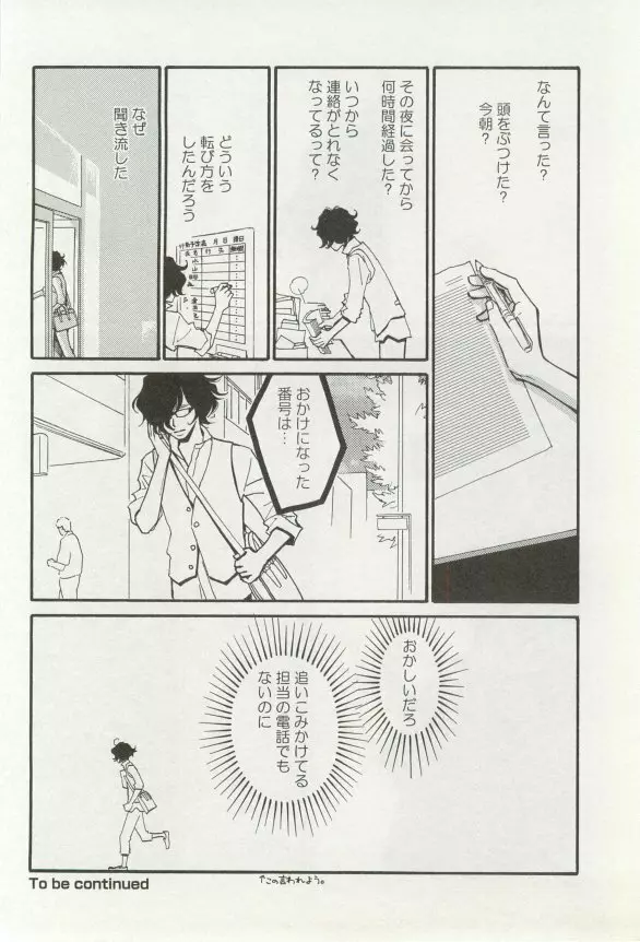 onBLUE Vol.16 Page.402