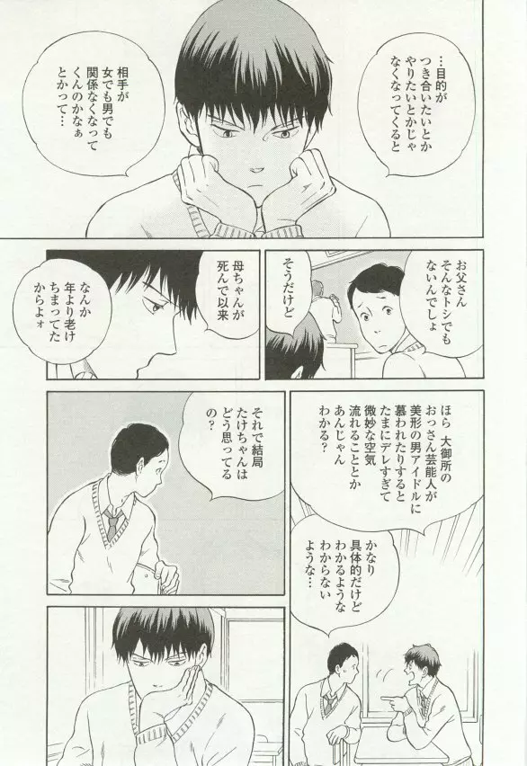 onBLUE Vol.16 Page.41
