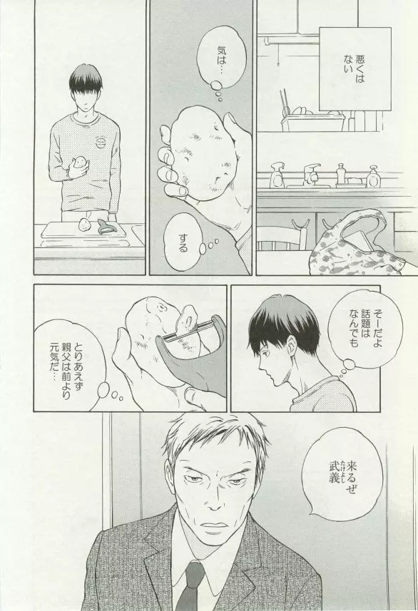 onBLUE Vol.16 Page.42