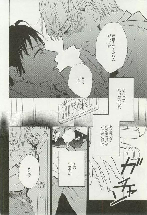 onBLUE Vol.16 Page.420