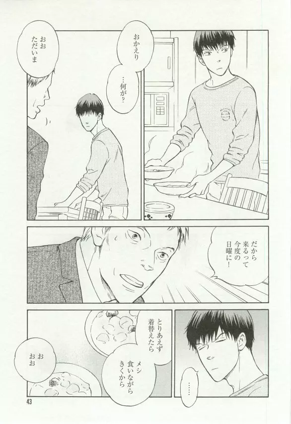 onBLUE Vol.16 Page.43