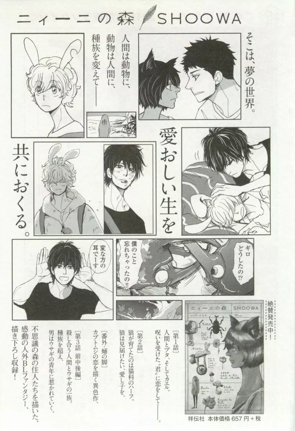 onBLUE Vol.16 Page.435