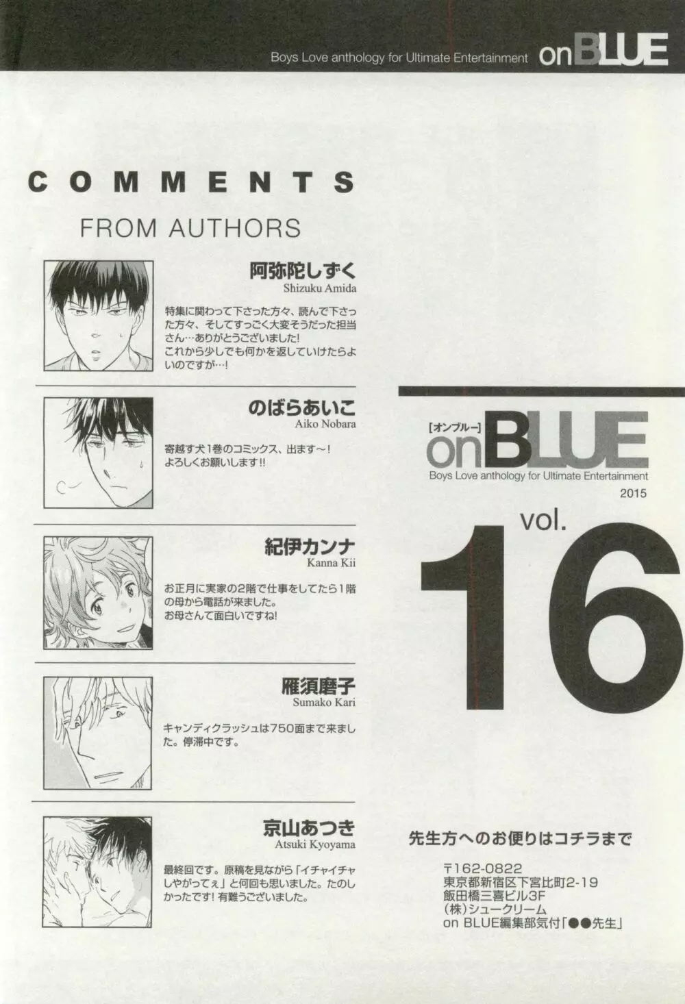 onBLUE Vol.16 Page.438