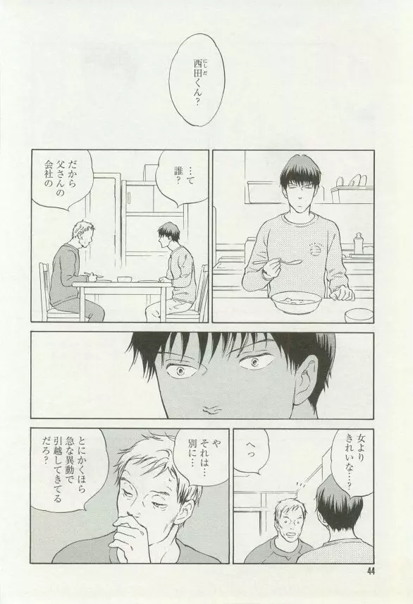 onBLUE Vol.16 Page.44
