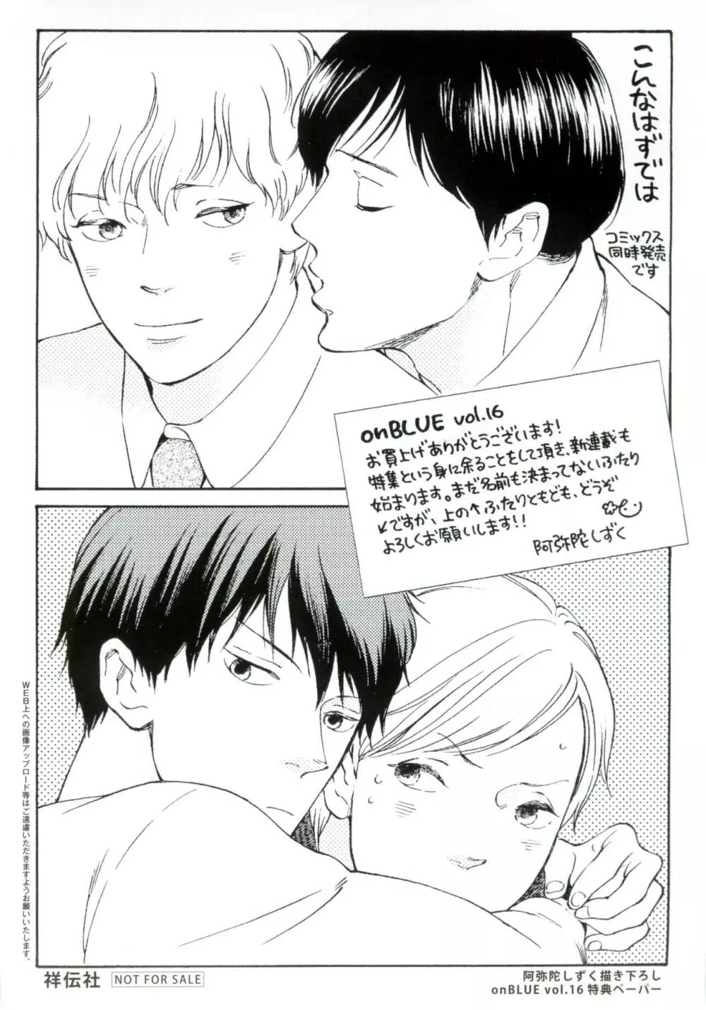 onBLUE Vol.16 Page.445