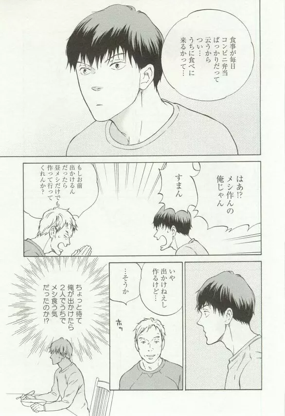 onBLUE Vol.16 Page.45