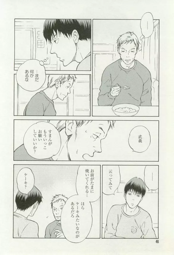 onBLUE Vol.16 Page.46