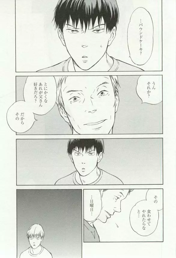 onBLUE Vol.16 Page.47
