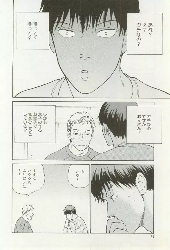 onBLUE Vol.16 Page.48