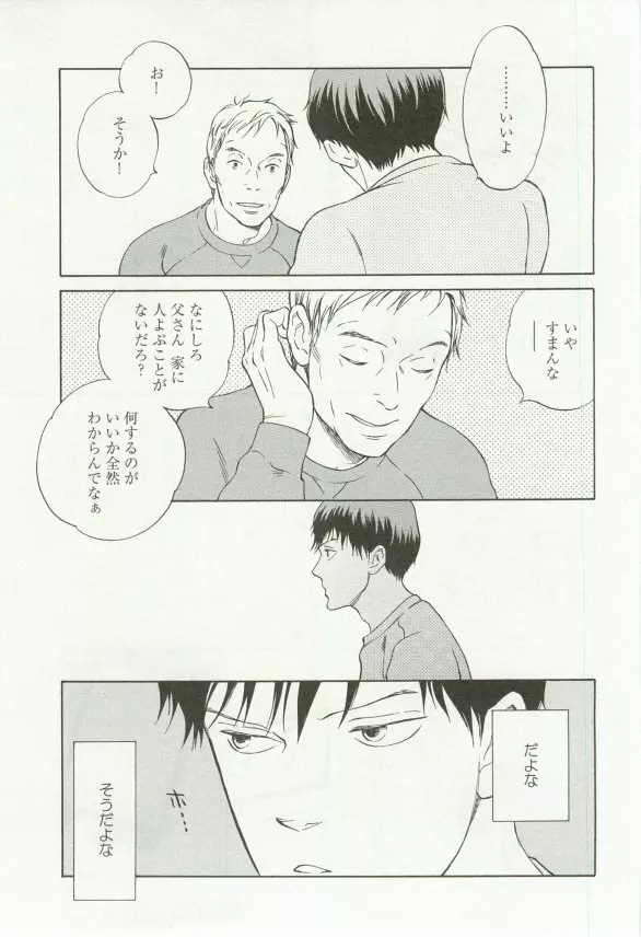 onBLUE Vol.16 Page.49