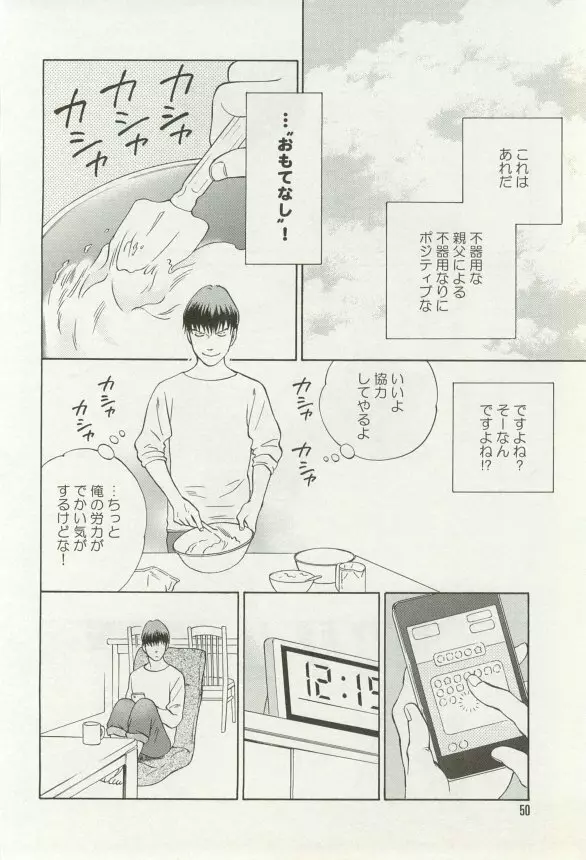 onBLUE Vol.16 Page.50