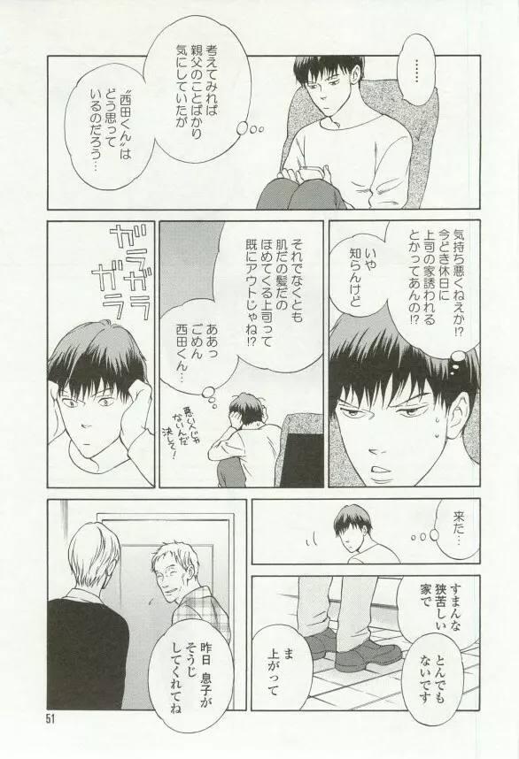 onBLUE Vol.16 Page.51