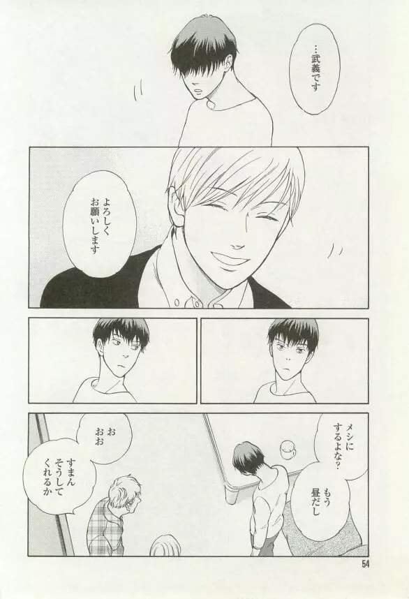 onBLUE Vol.16 Page.54