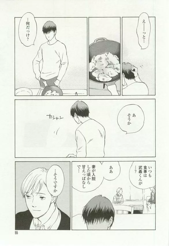 onBLUE Vol.16 Page.55