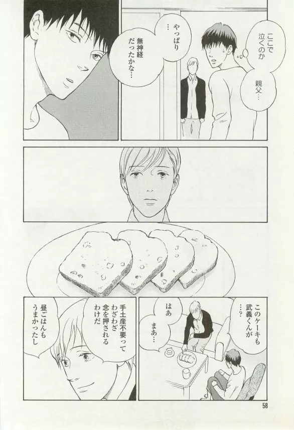 onBLUE Vol.16 Page.58