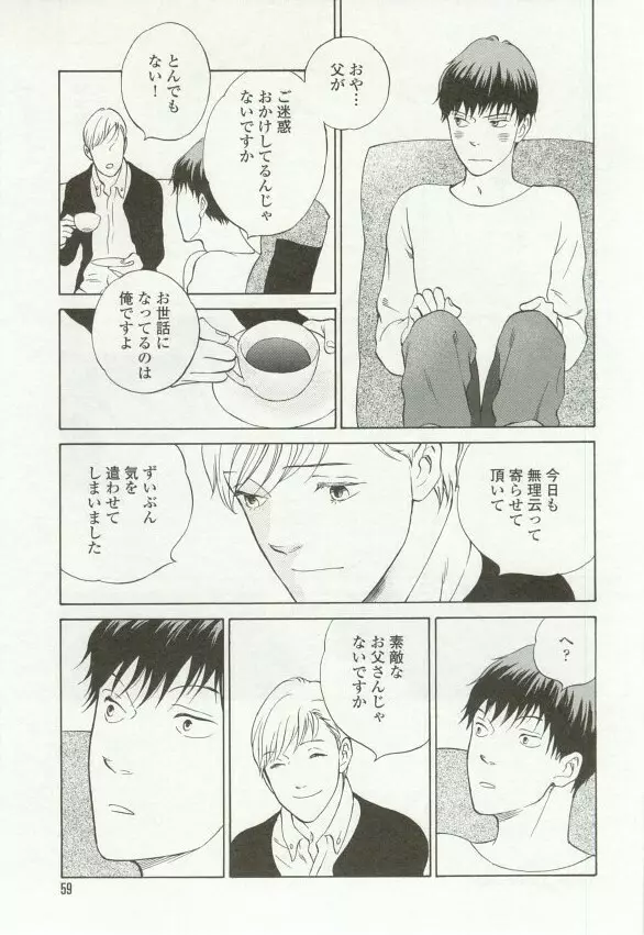 onBLUE Vol.16 Page.59