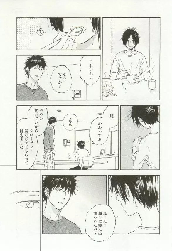 onBLUE Vol.16 Page.69