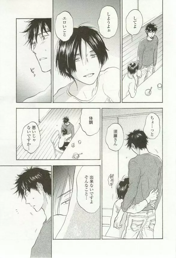 onBLUE Vol.16 Page.71