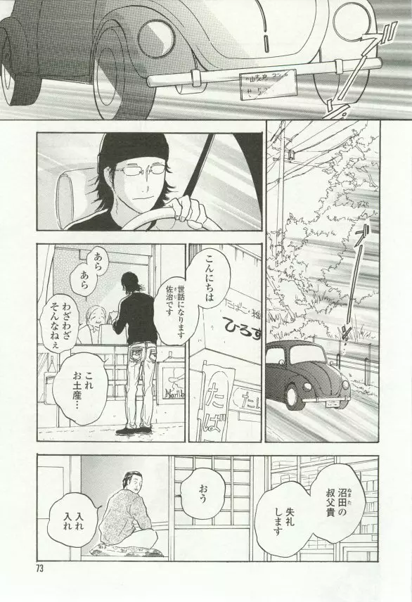 onBLUE Vol.16 Page.73