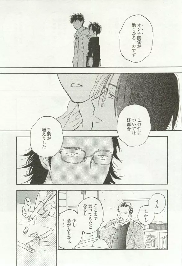 onBLUE Vol.16 Page.75