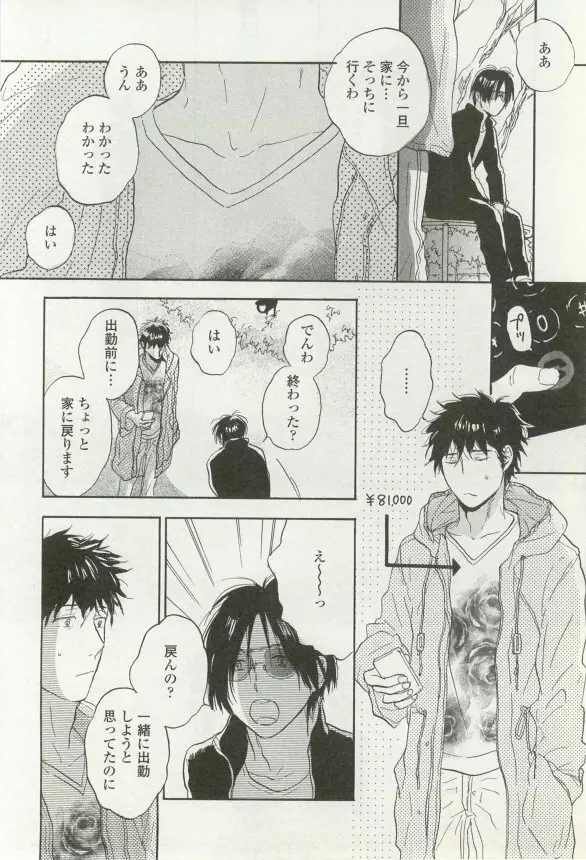 onBLUE Vol.16 Page.80