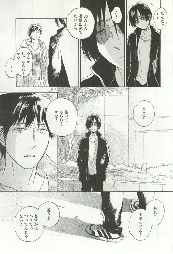 onBLUE Vol.16 Page.81