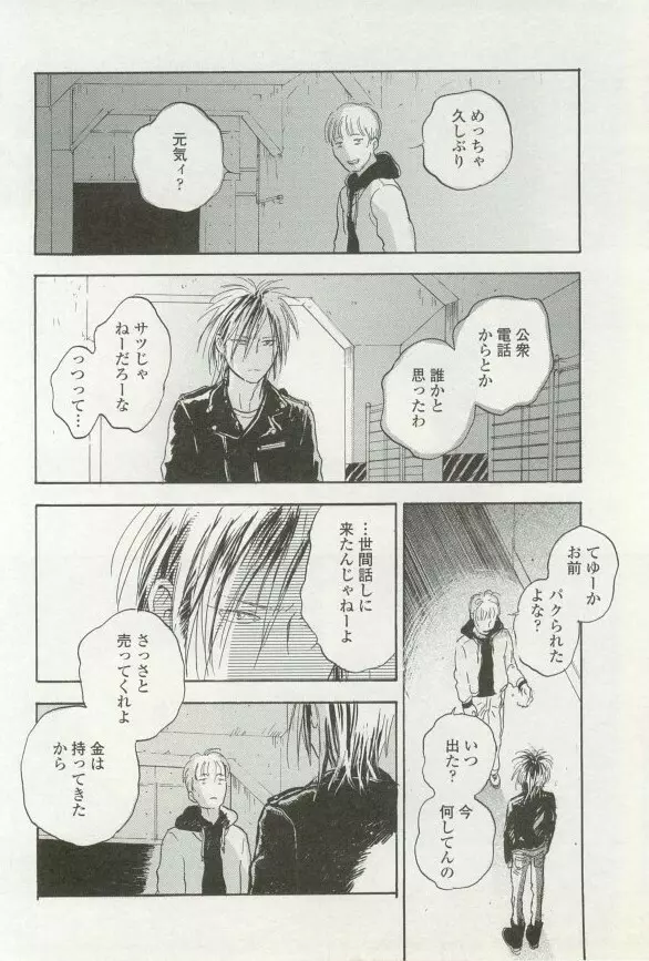 onBLUE Vol.16 Page.86