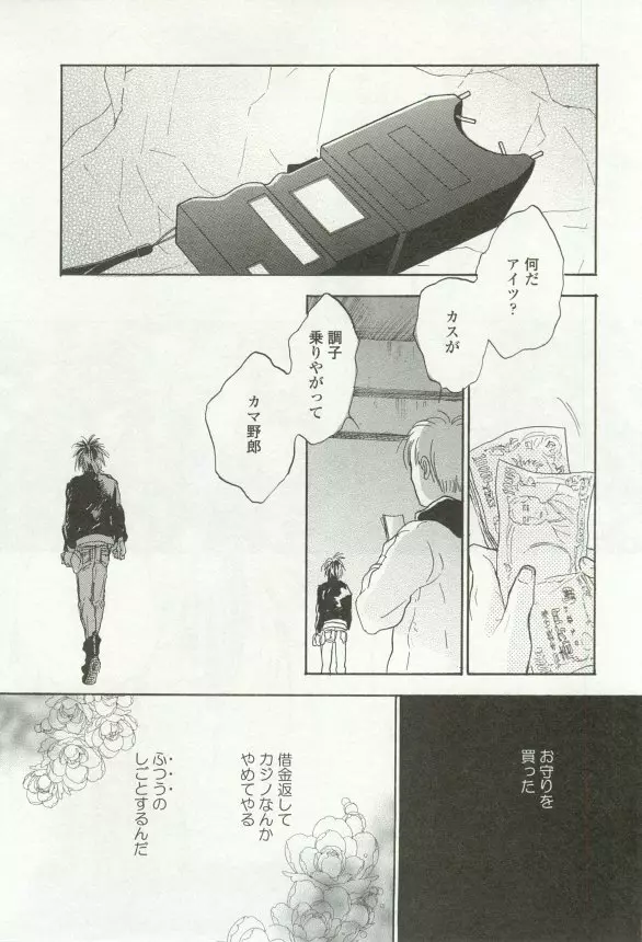 onBLUE Vol.16 Page.87