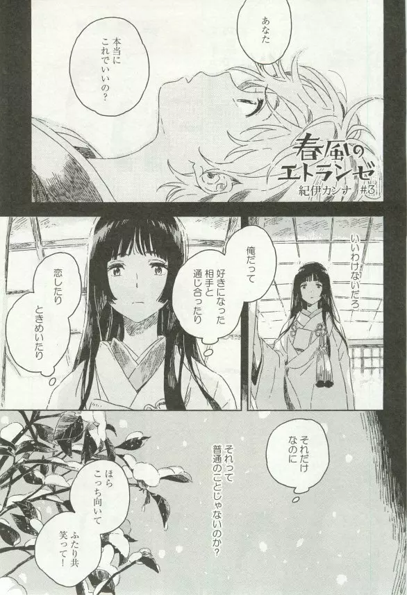 onBLUE Vol.16 Page.91