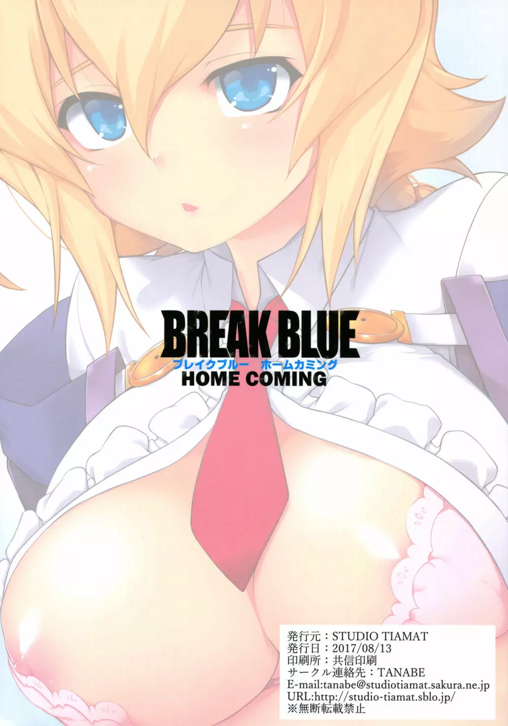 BREAK BLUE HOME COMING Page.26