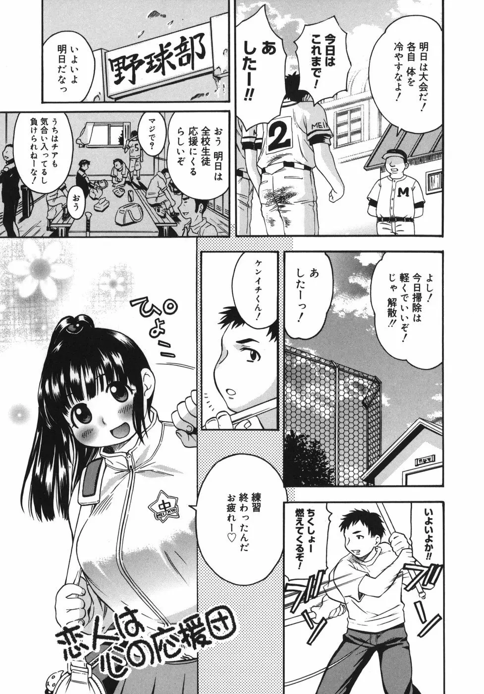 やわらかいの Page.141