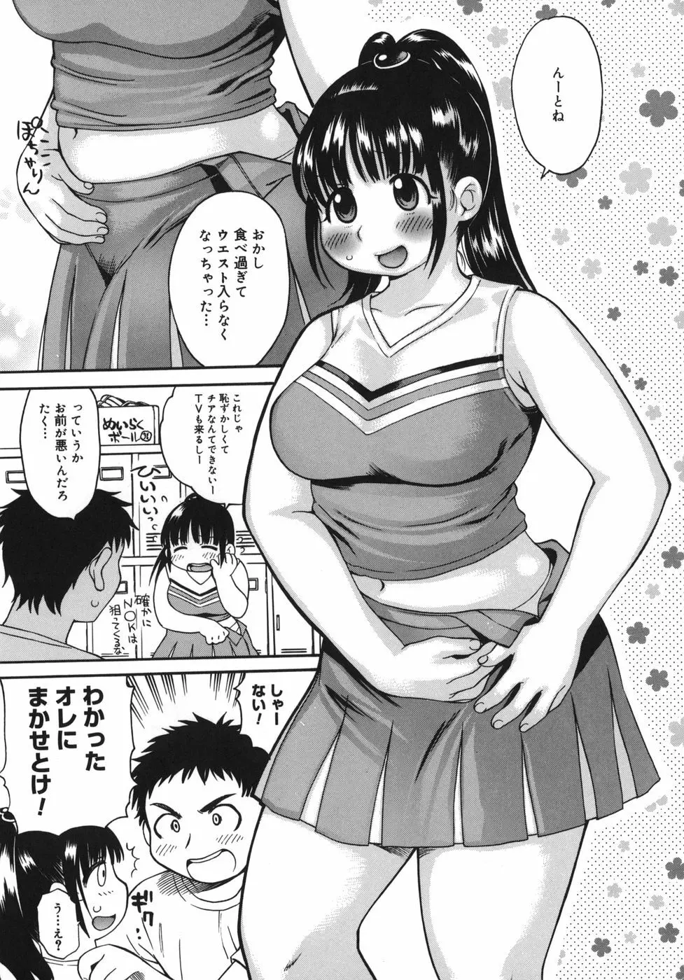 やわらかいの Page.143