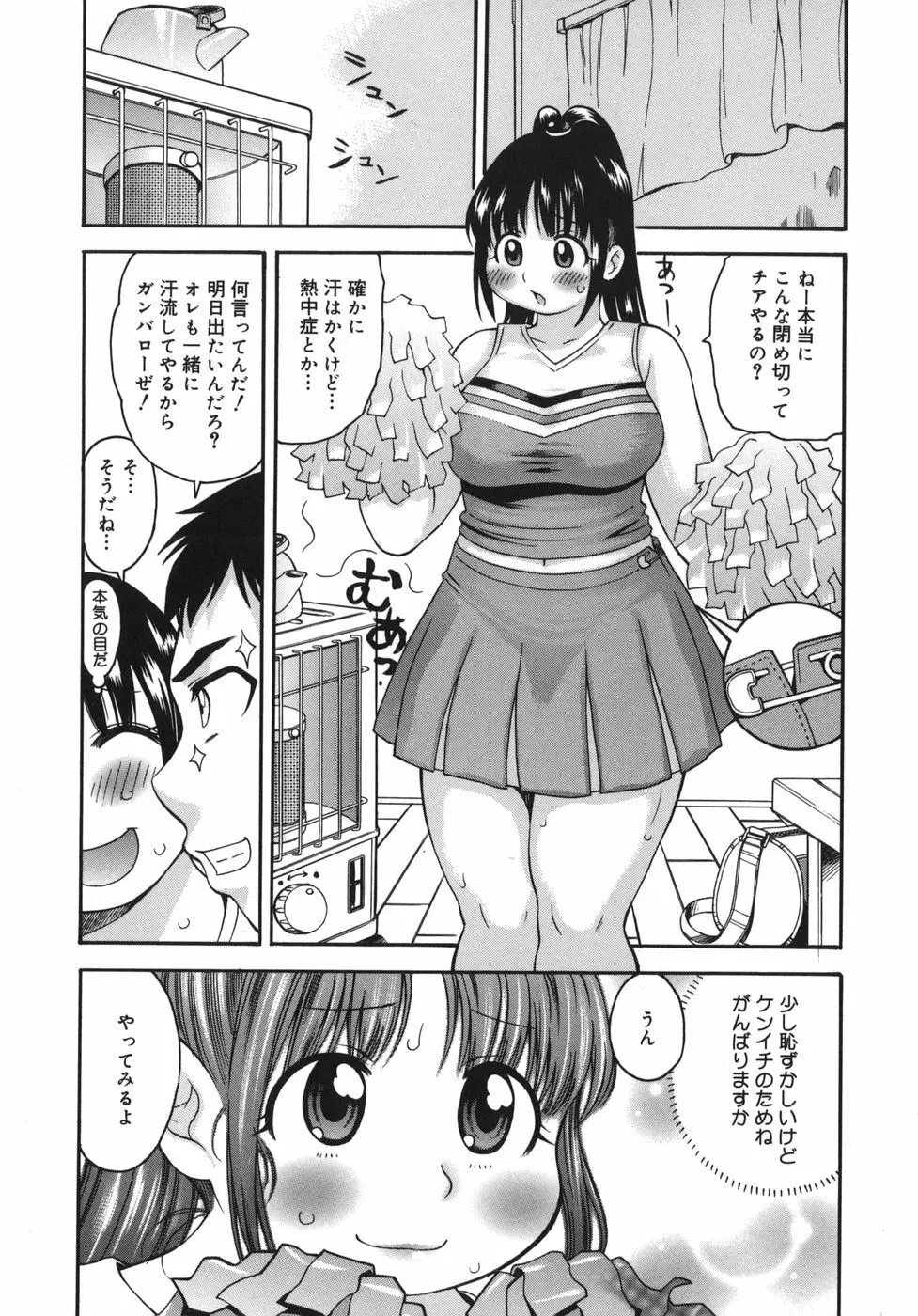 やわらかいの Page.144